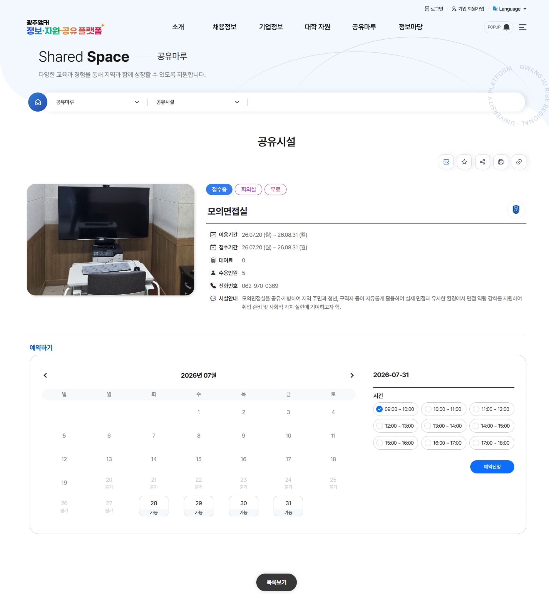 Functional Solution Web